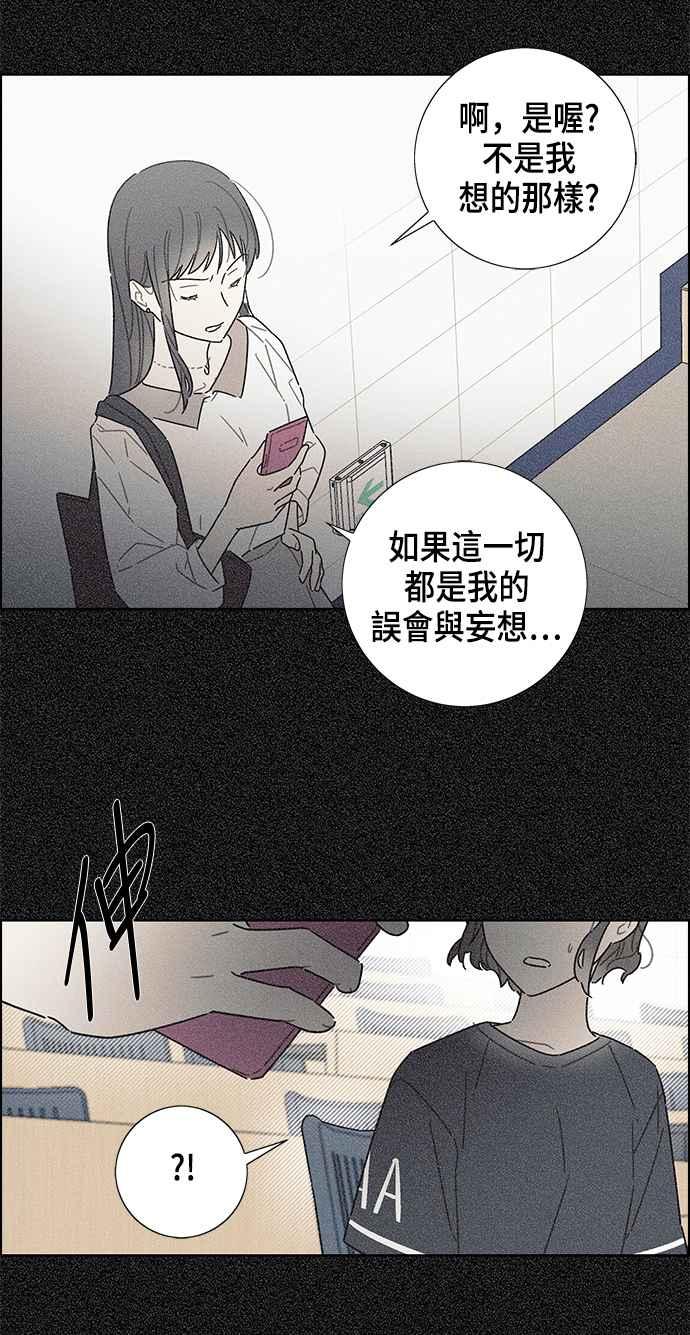 我夺走了公爵的初夜17话