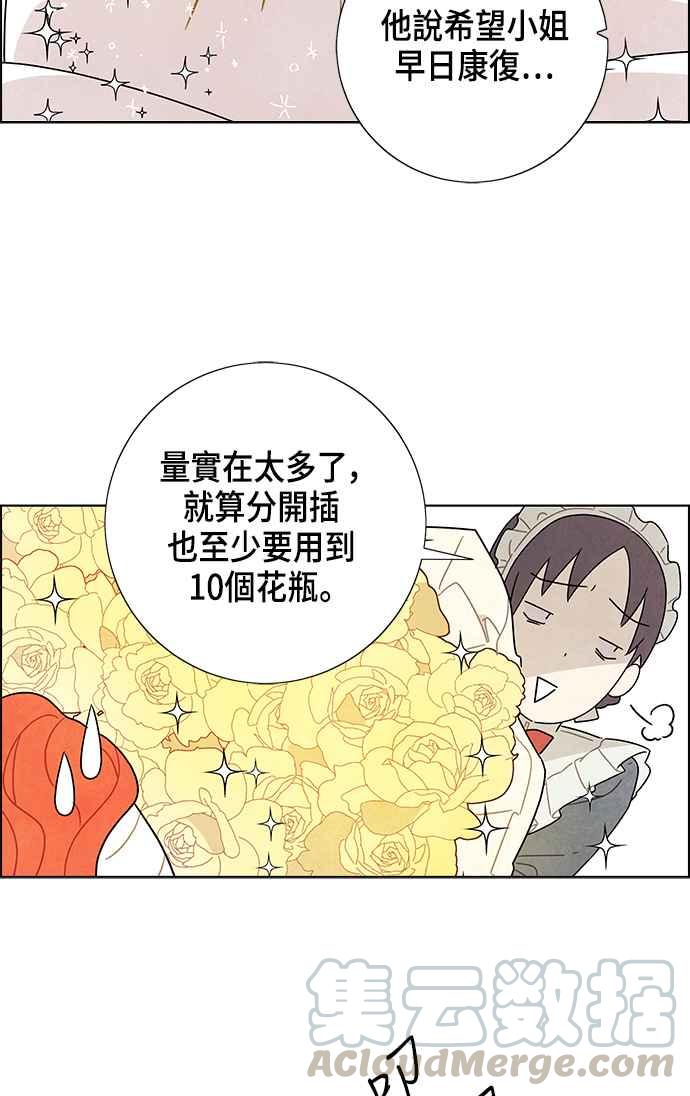 我夺走了公爵的初夜17话