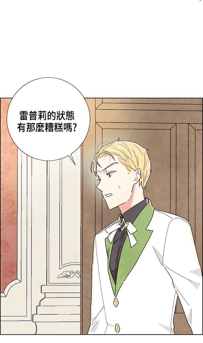 我夺走了公爵的初夜17话