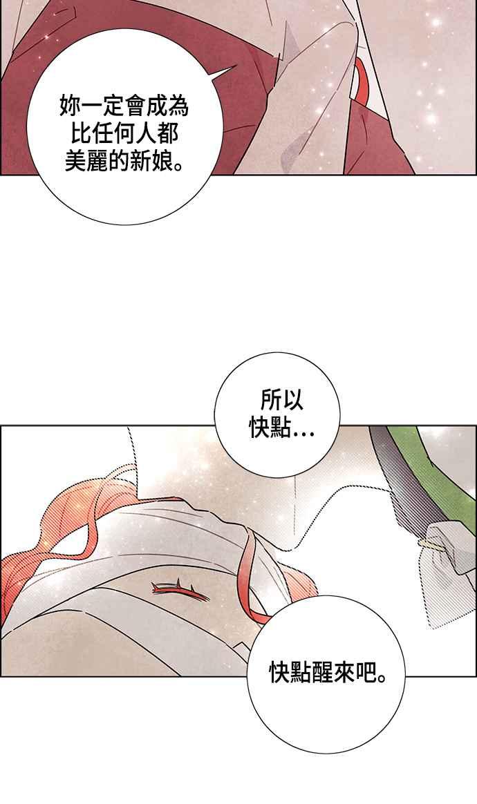 我夺走了公爵的初夜17话