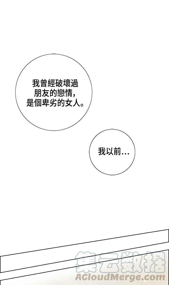 我夺走了公爵的初夜17话