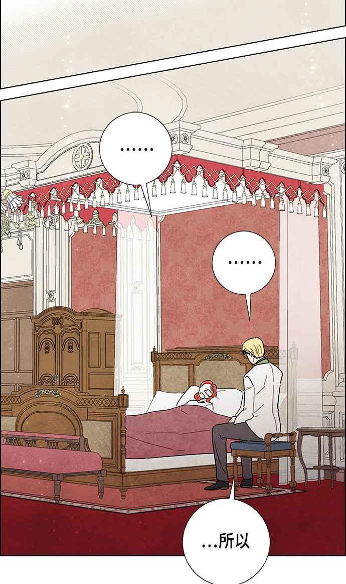 我夺走了公爵的初夜17话