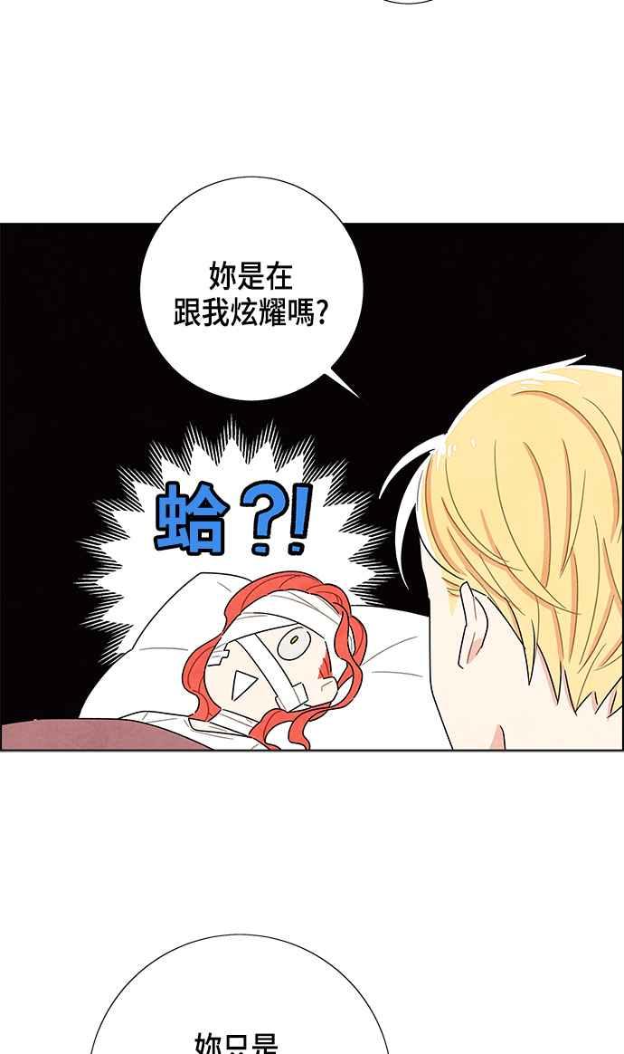 我夺走了公爵的初夜17话