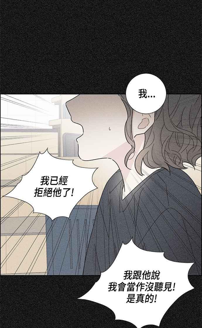 我夺走了公爵的初夜17话