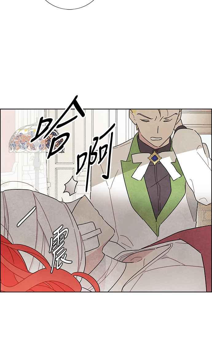 我夺走了公爵的初夜17话