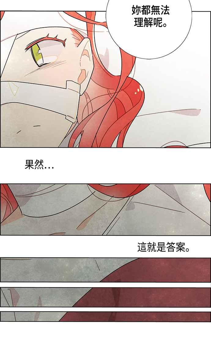 我夺走了公爵的初夜17话