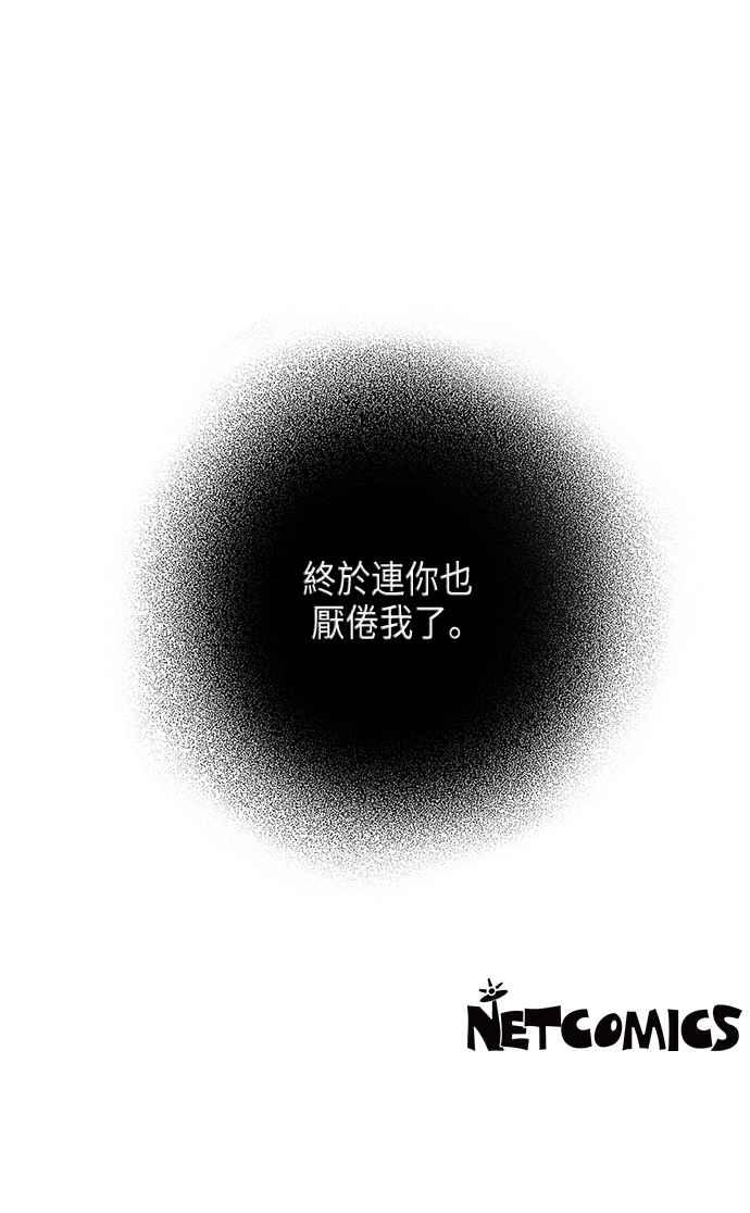 我夺走了公爵的初夜17话