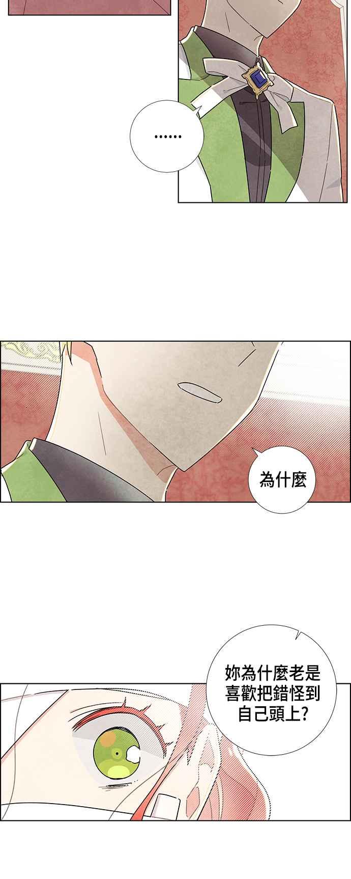 我夺走了公爵的初夜18话