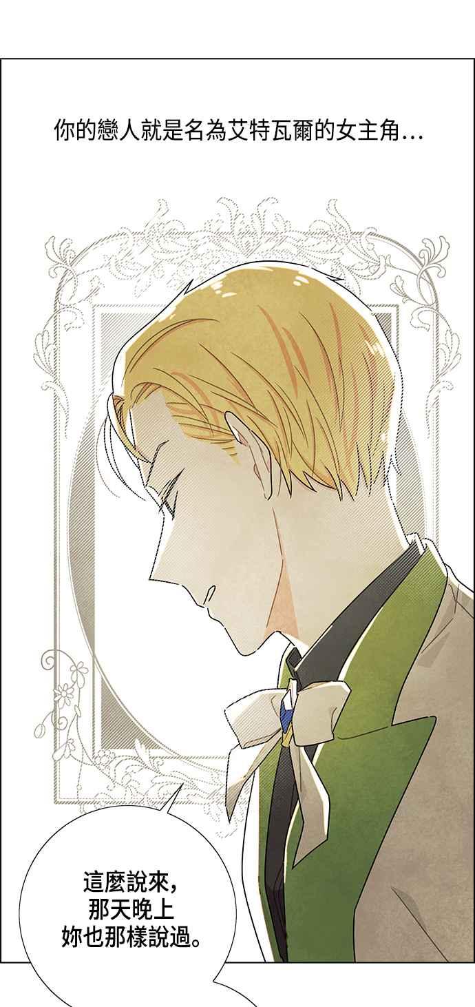 我夺走了公爵的初夜18话