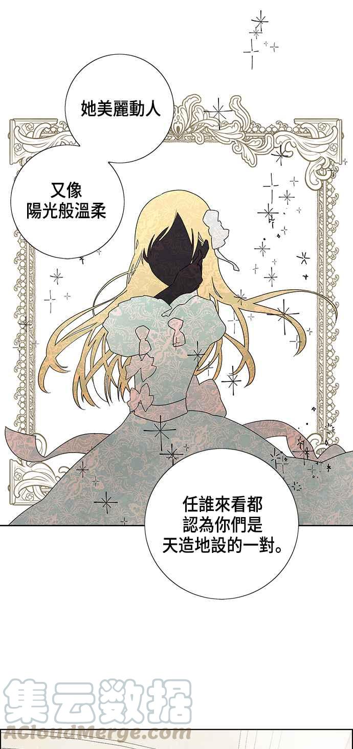 我夺走了公爵的初夜18话