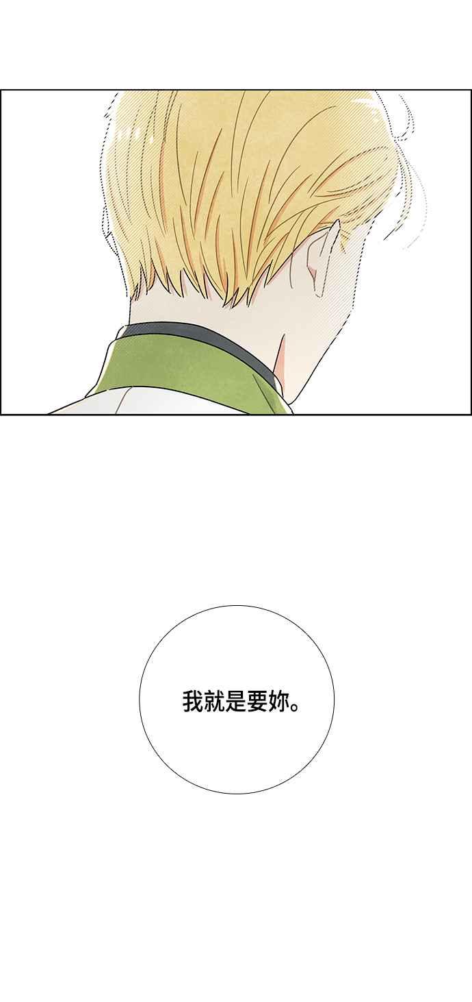 我夺走了公爵的初夜18话