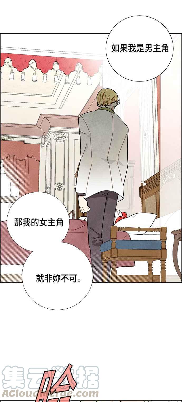 我夺走了公爵的初夜18话