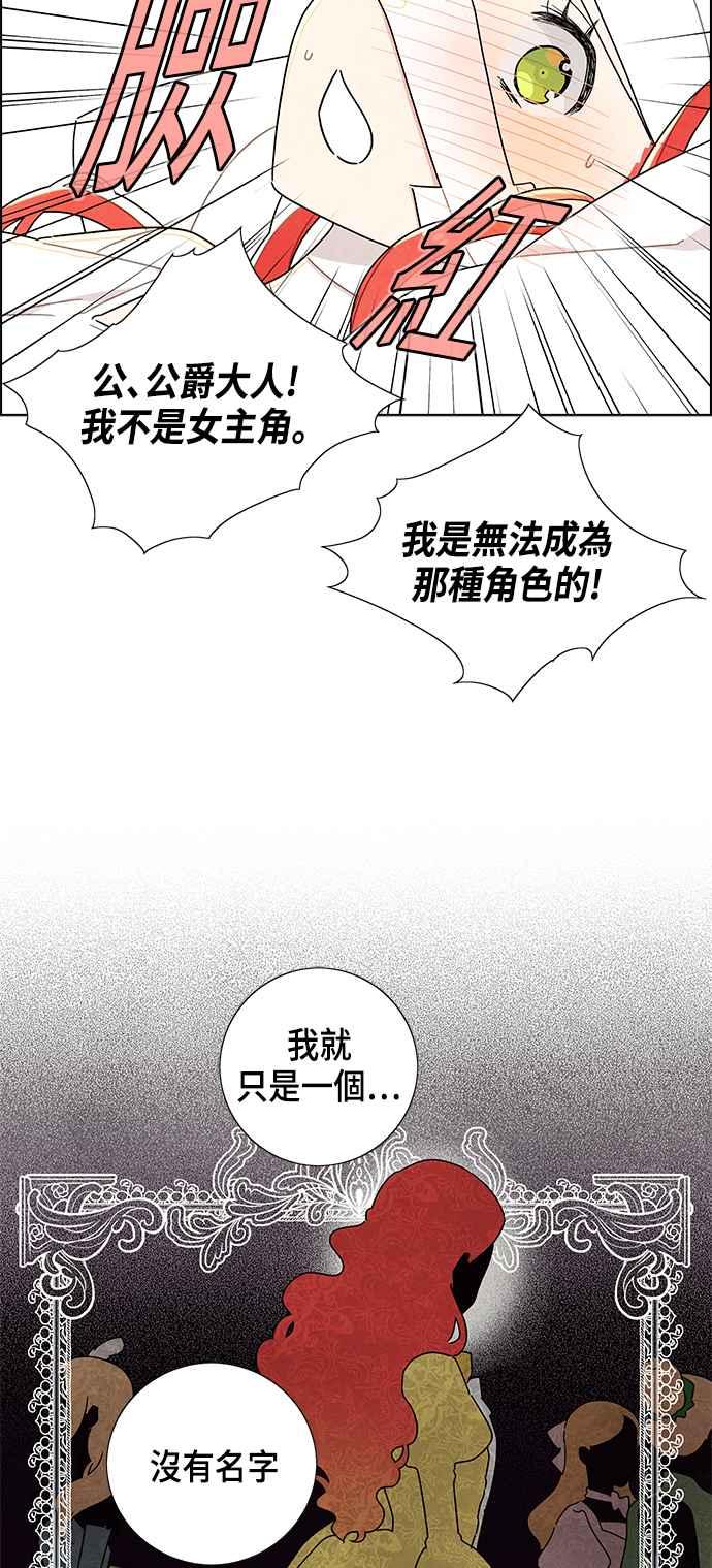 我夺走了公爵的初夜18话