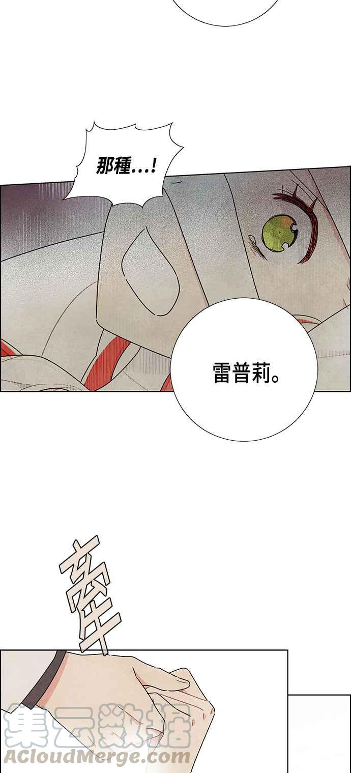 我夺走了公爵的初夜18话