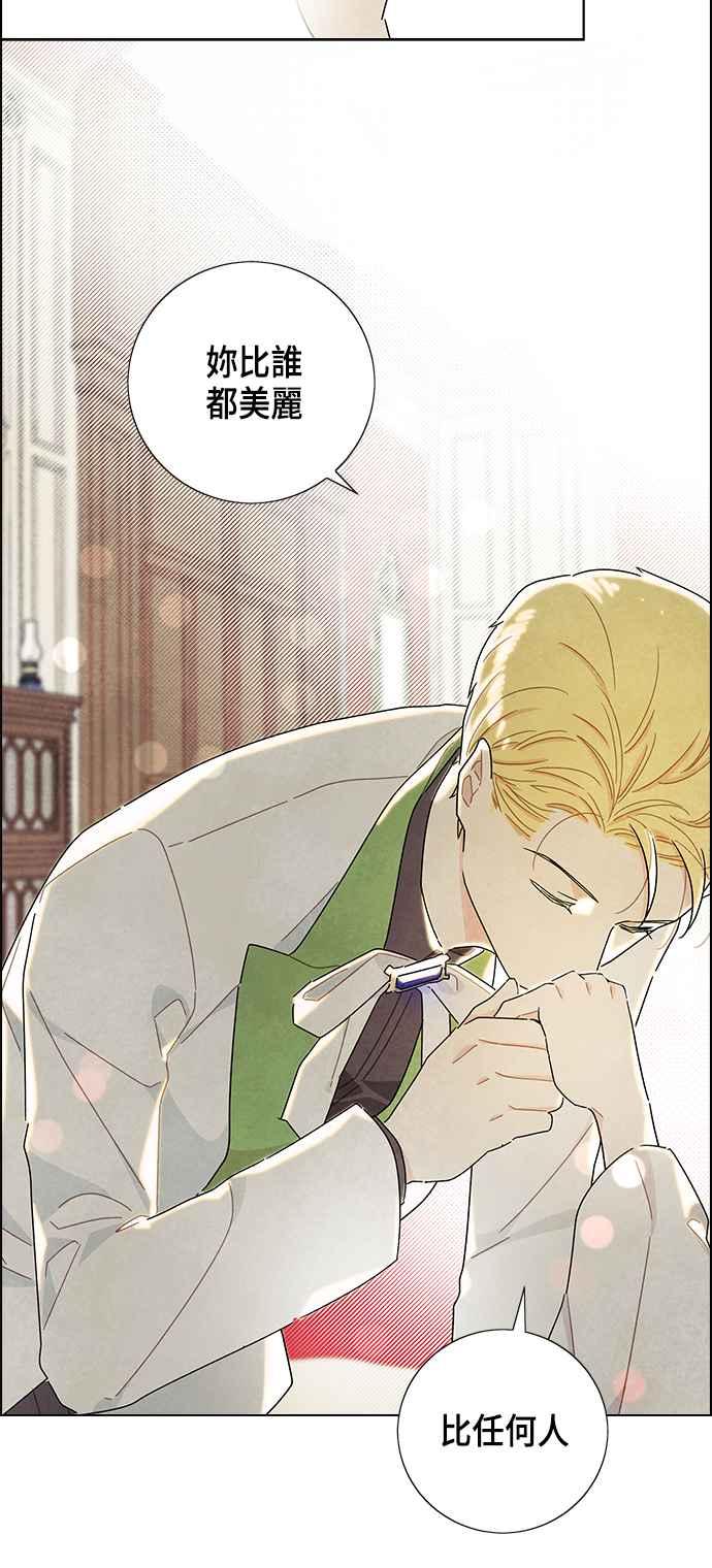 我夺走了公爵的初夜18话