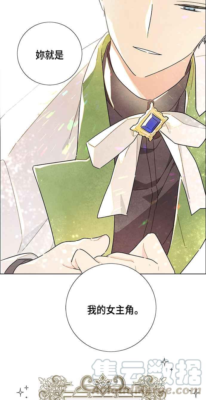 我夺走了公爵的初夜18话