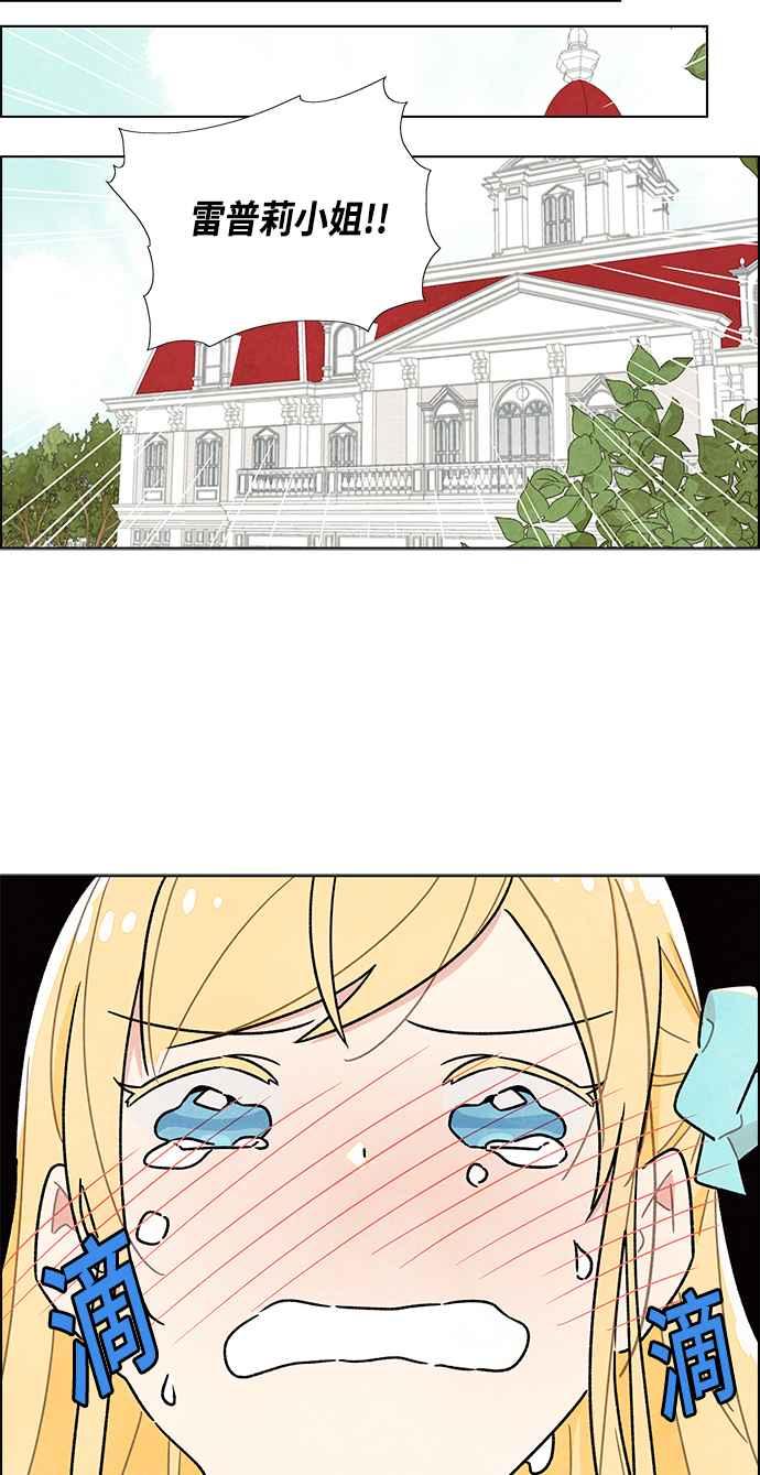 我夺走了公爵的初夜18话