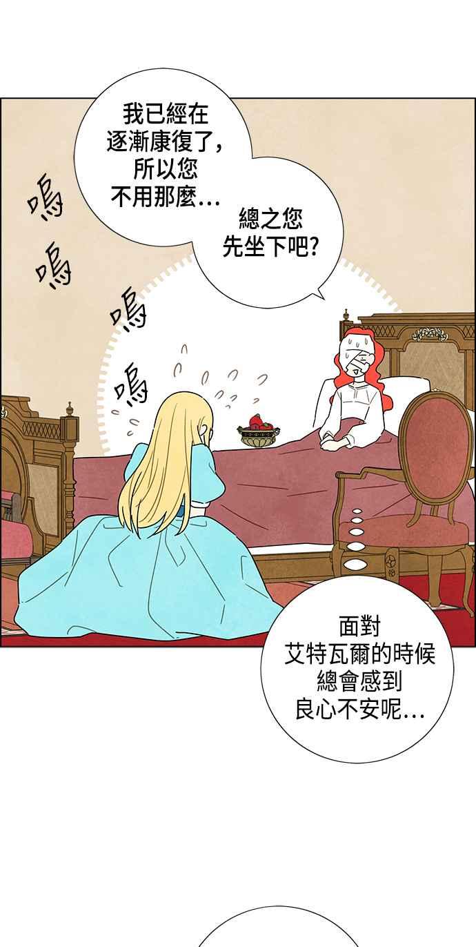 我夺走了公爵的初夜18话