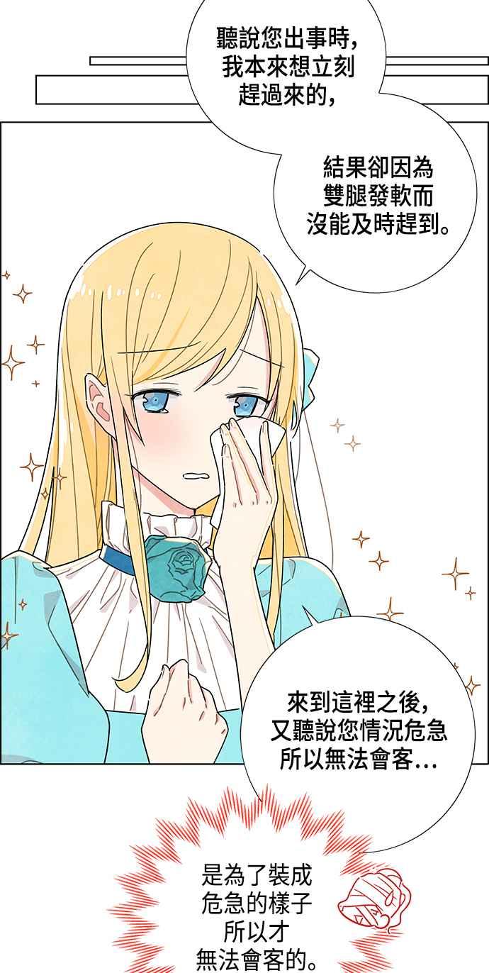 我夺走了公爵的初夜18话