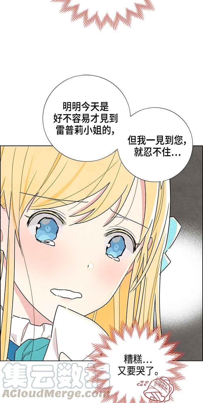 我夺走了公爵的初夜18话