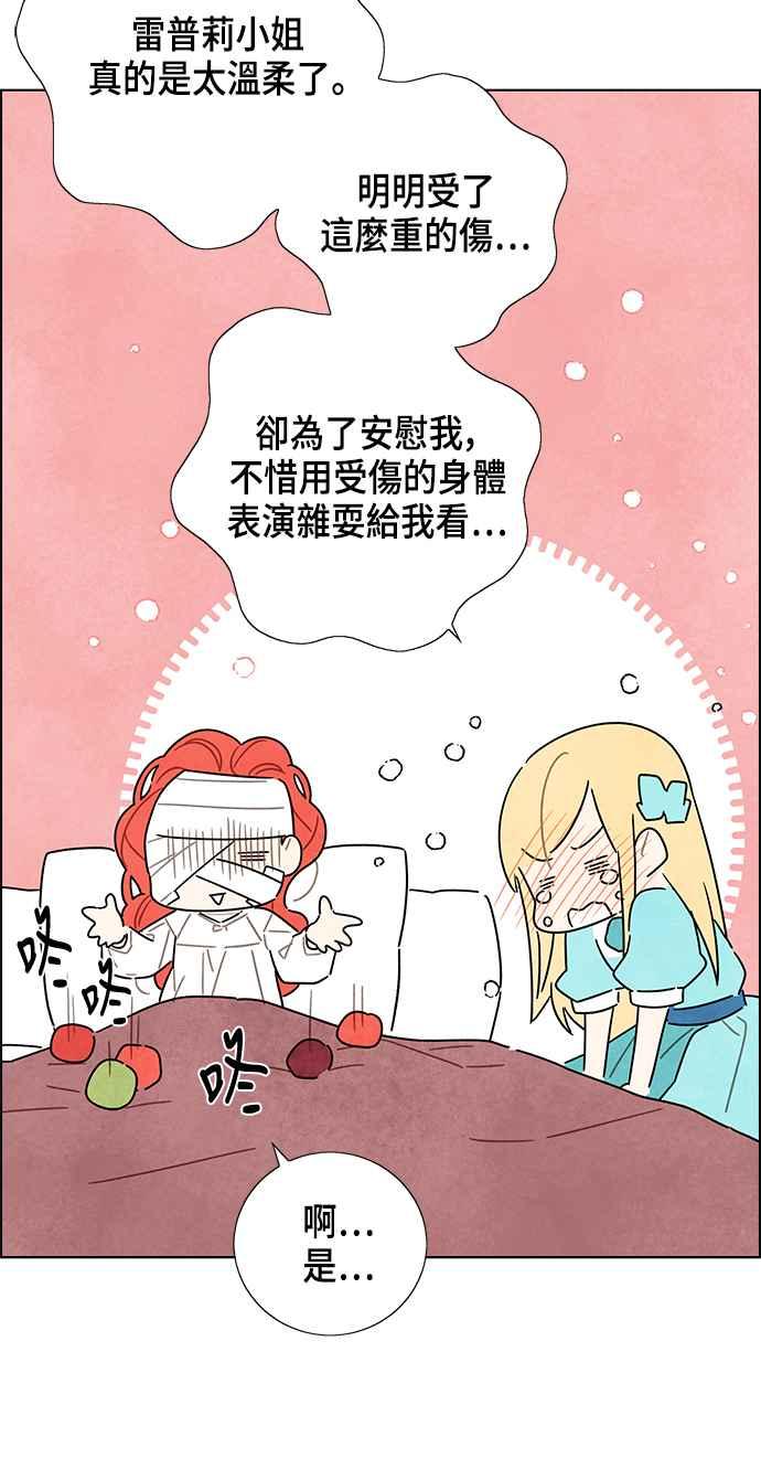 我夺走了公爵的初夜18话