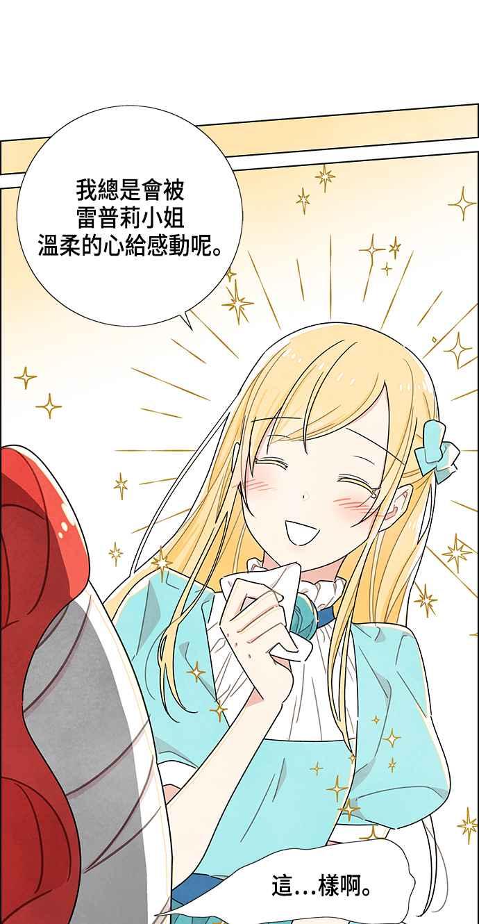 我夺走了公爵的初夜18话