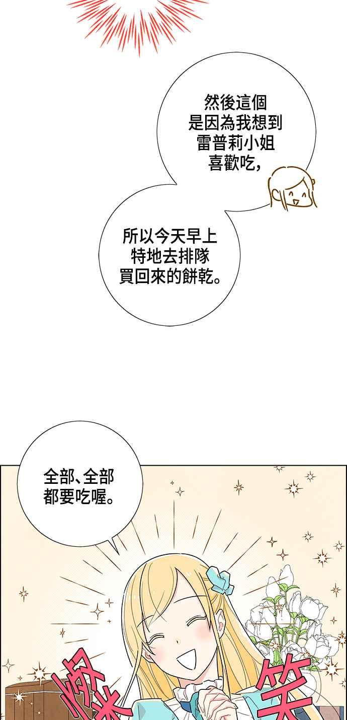 我夺走了公爵的初夜18话