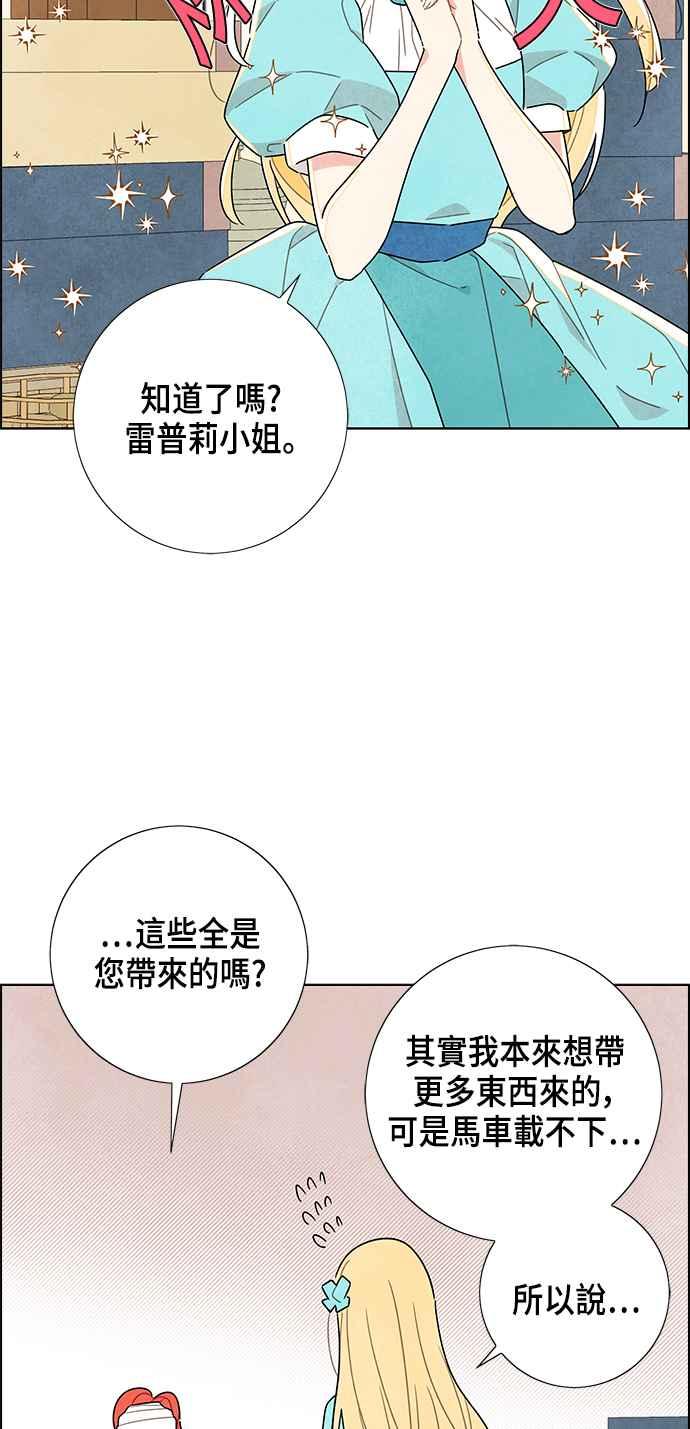 我夺走了公爵的初夜18话