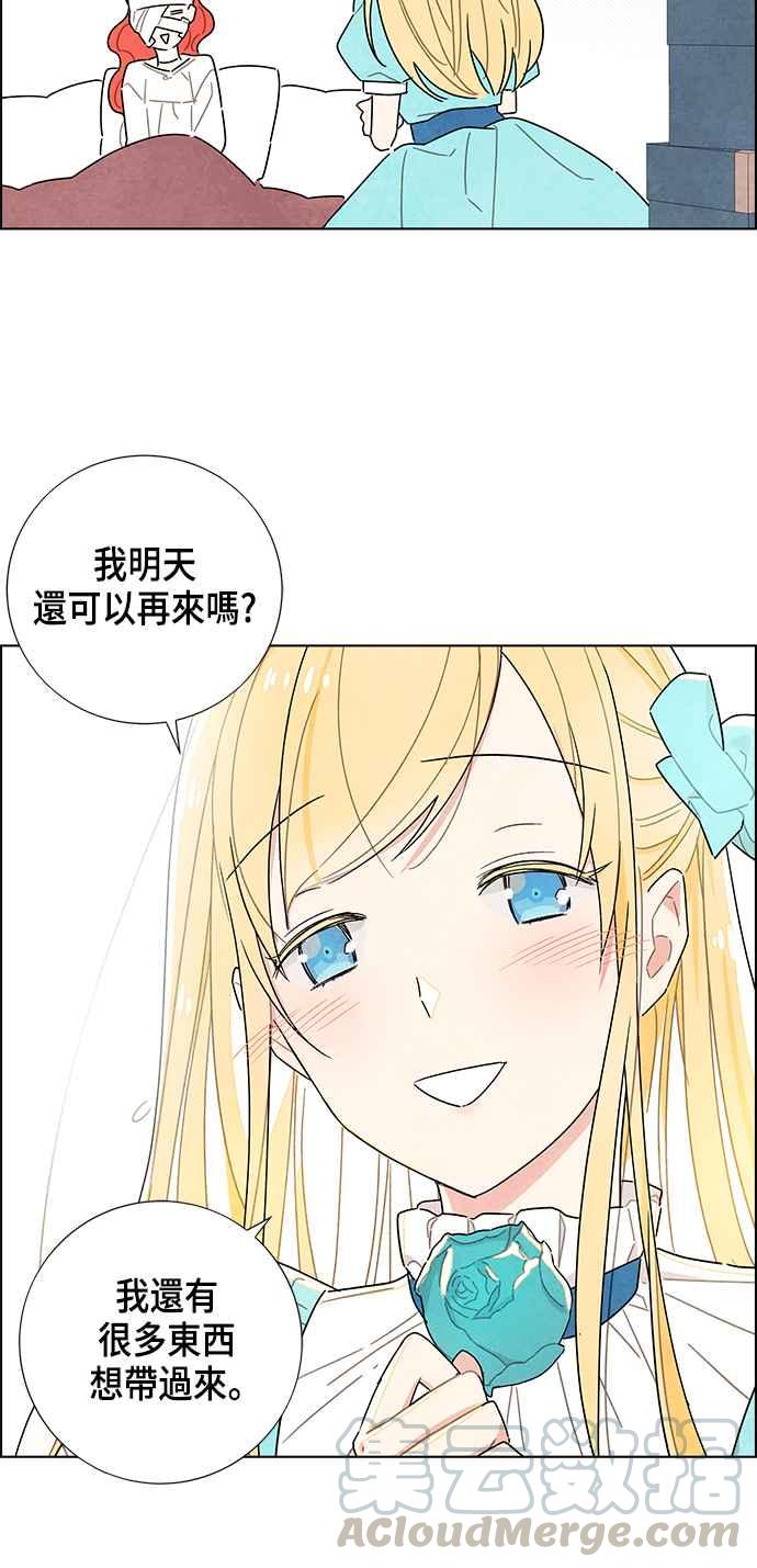 我夺走了公爵的初夜18话