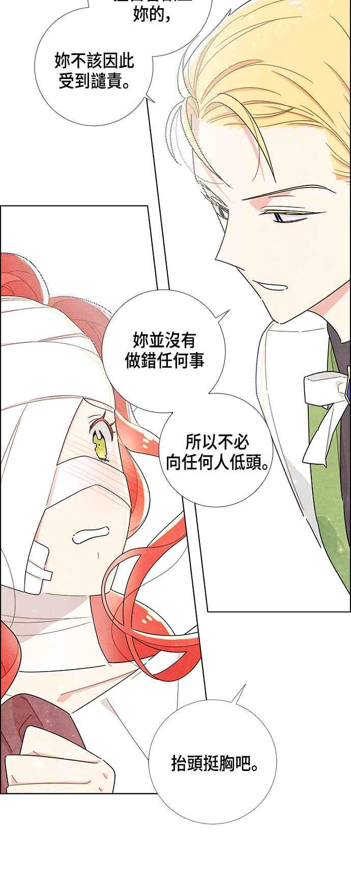 我夺走了公爵的初夜18话