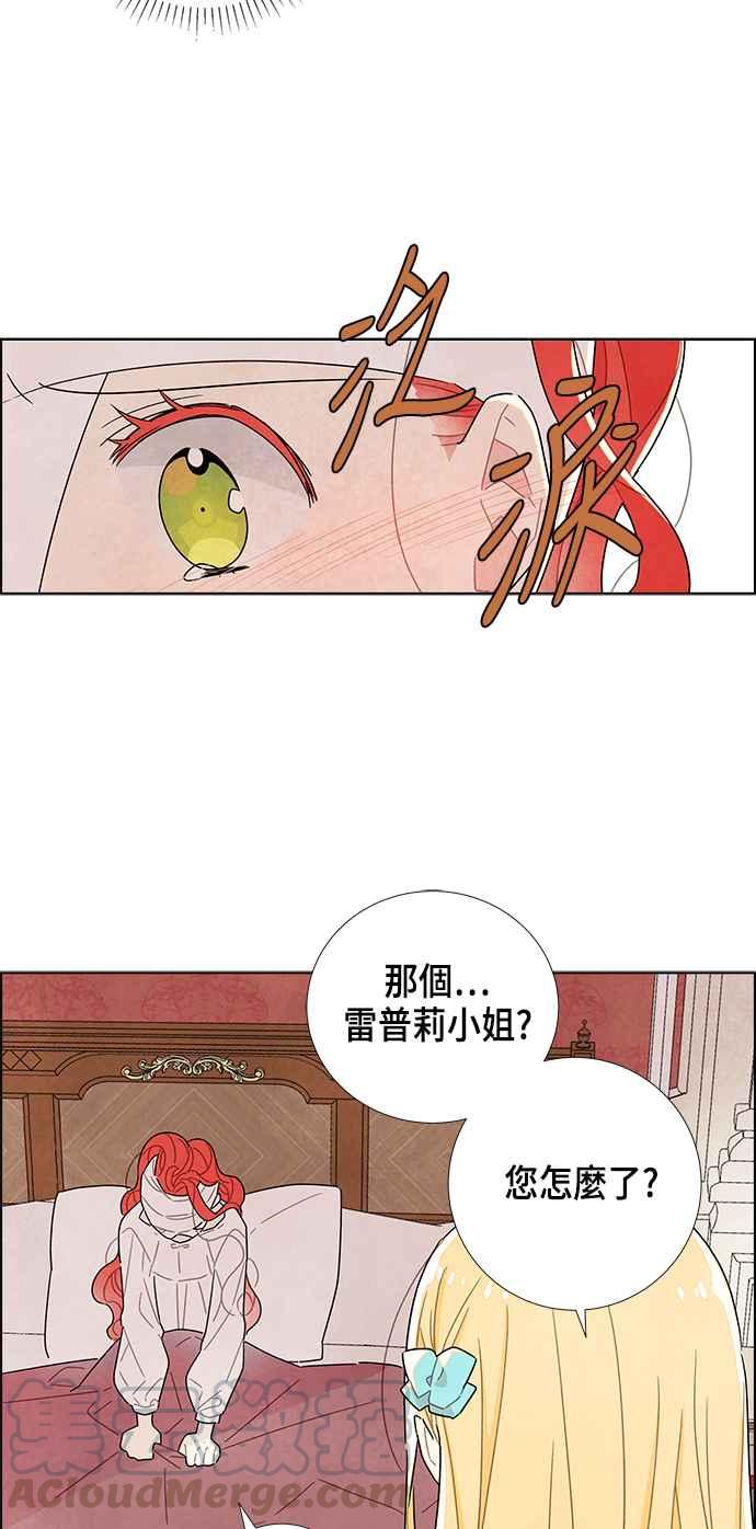 我夺走了公爵的初夜18话