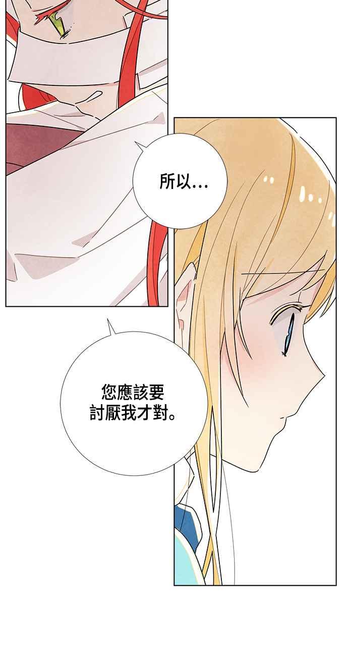 我夺走了公爵的初夜18话