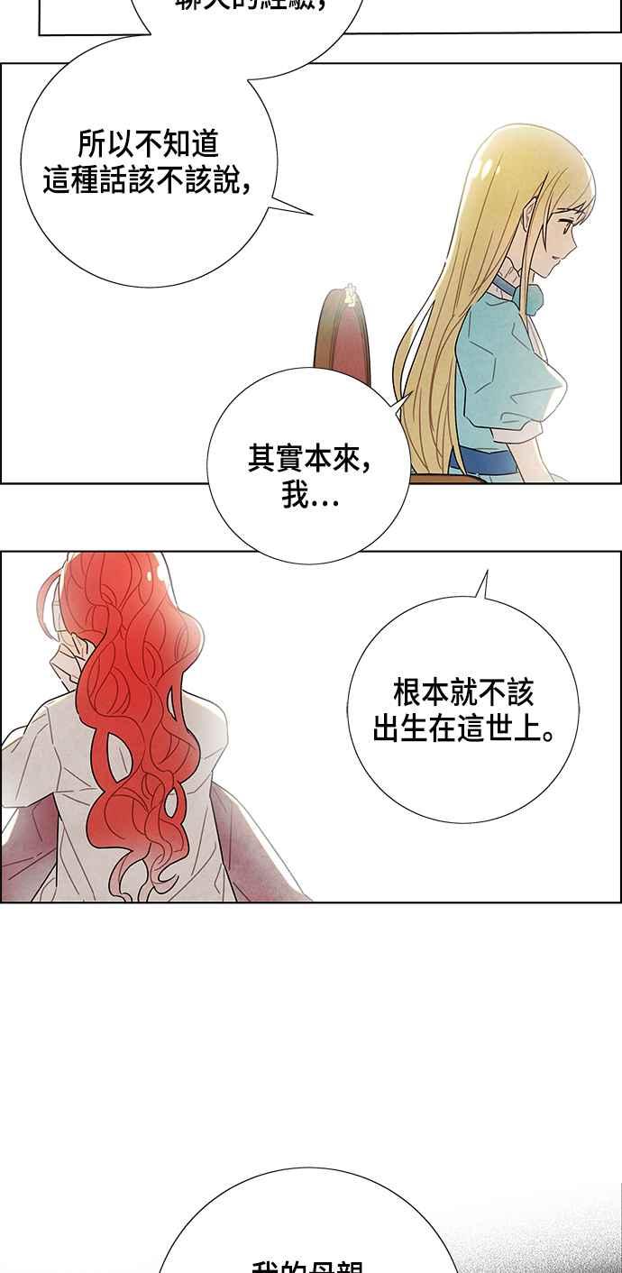 我夺走了公爵的初夜18话