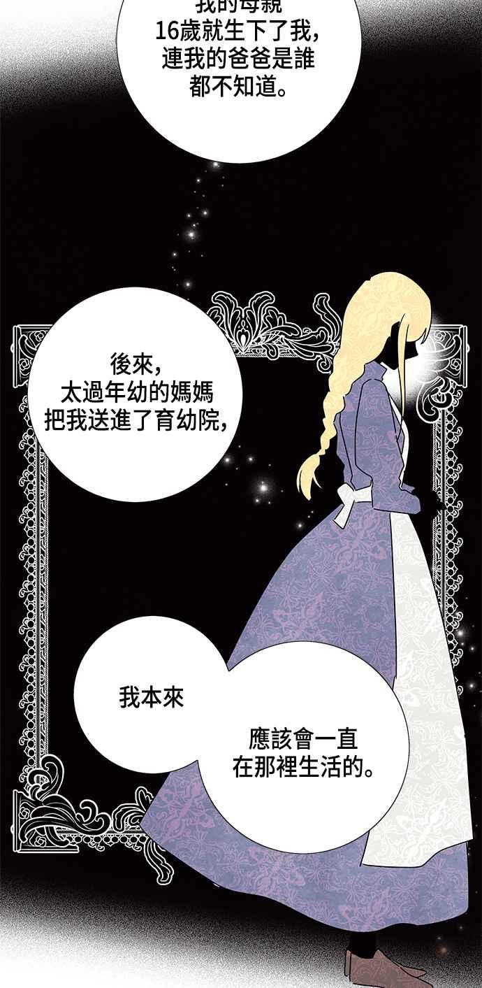 我夺走了公爵的初夜18话