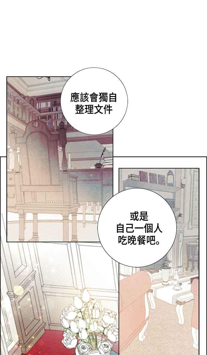 我夺走了公爵的初夜18话