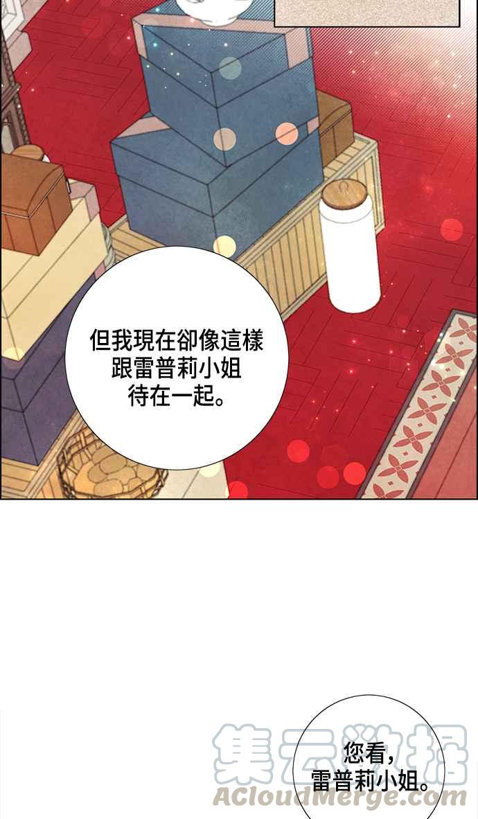 我夺走了公爵的初夜18话