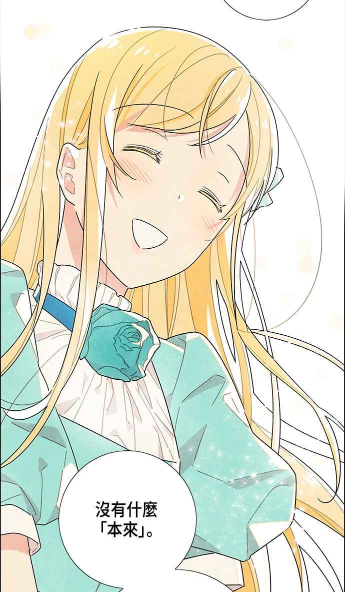 我夺走了公爵的初夜18话