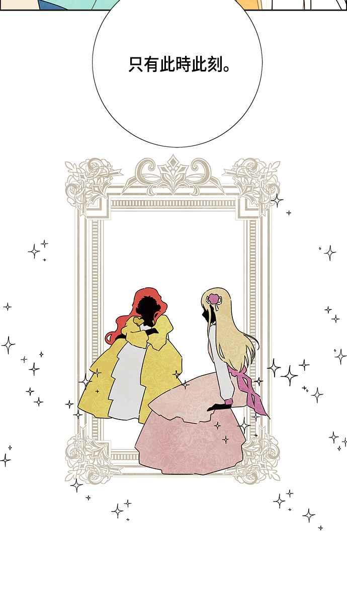 我夺走了公爵的初夜18话