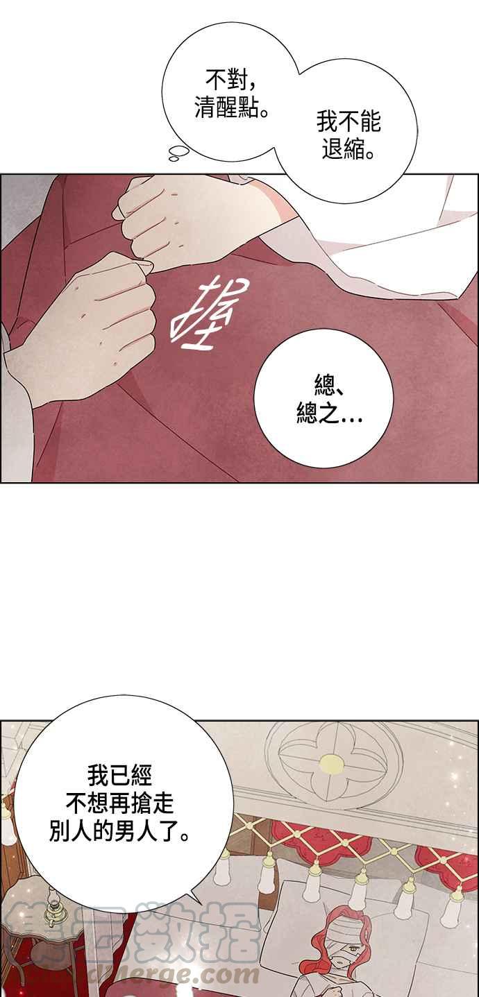 我夺走了公爵的初夜18话