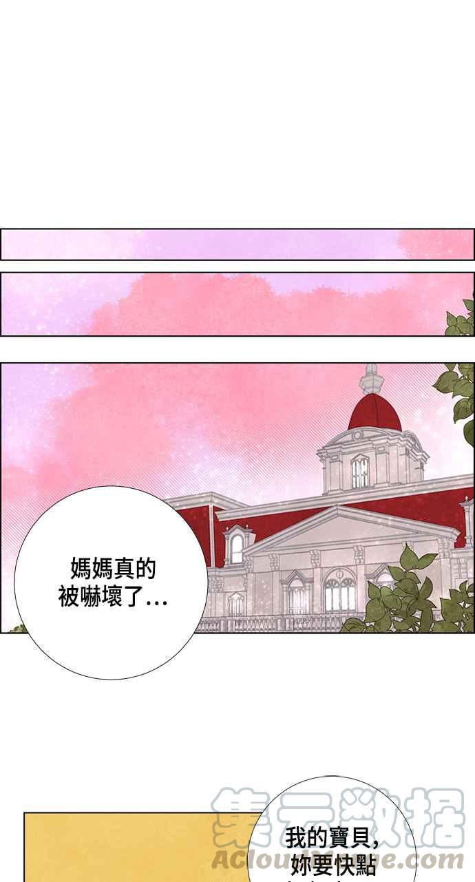 我夺走了公爵的初夜18话