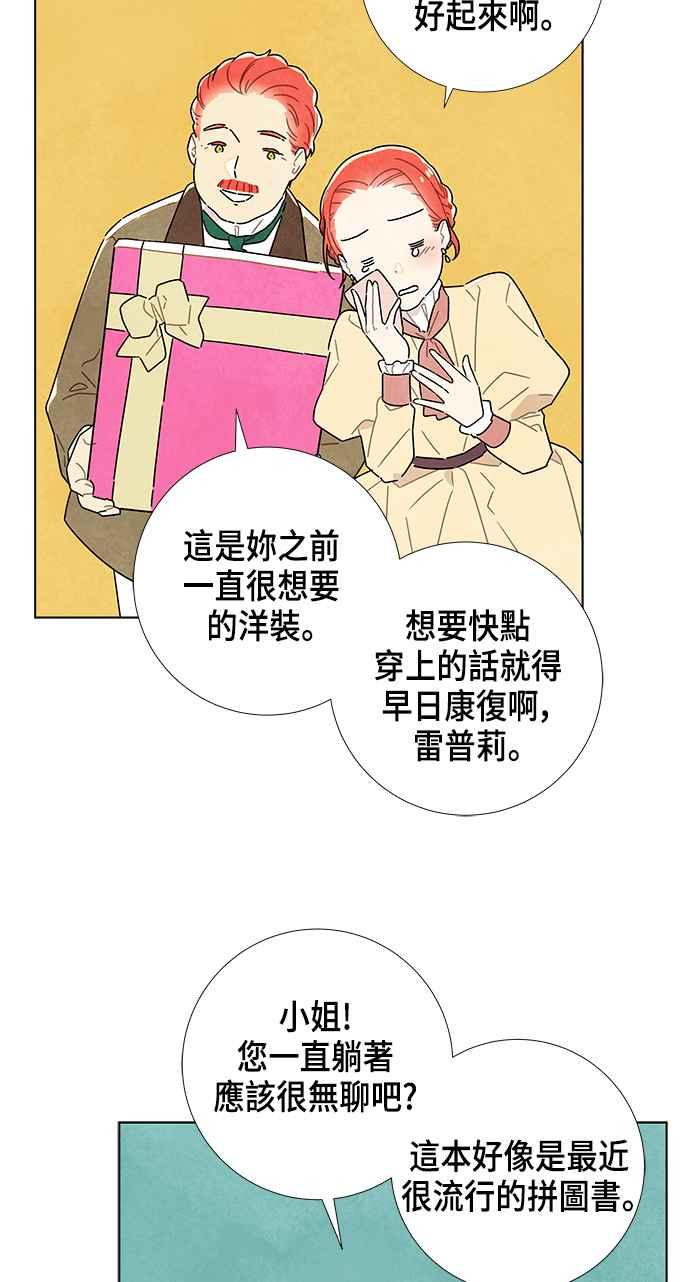 我夺走了公爵的初夜18话