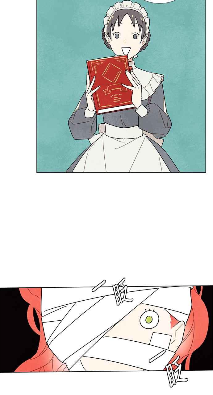 我夺走了公爵的初夜18话