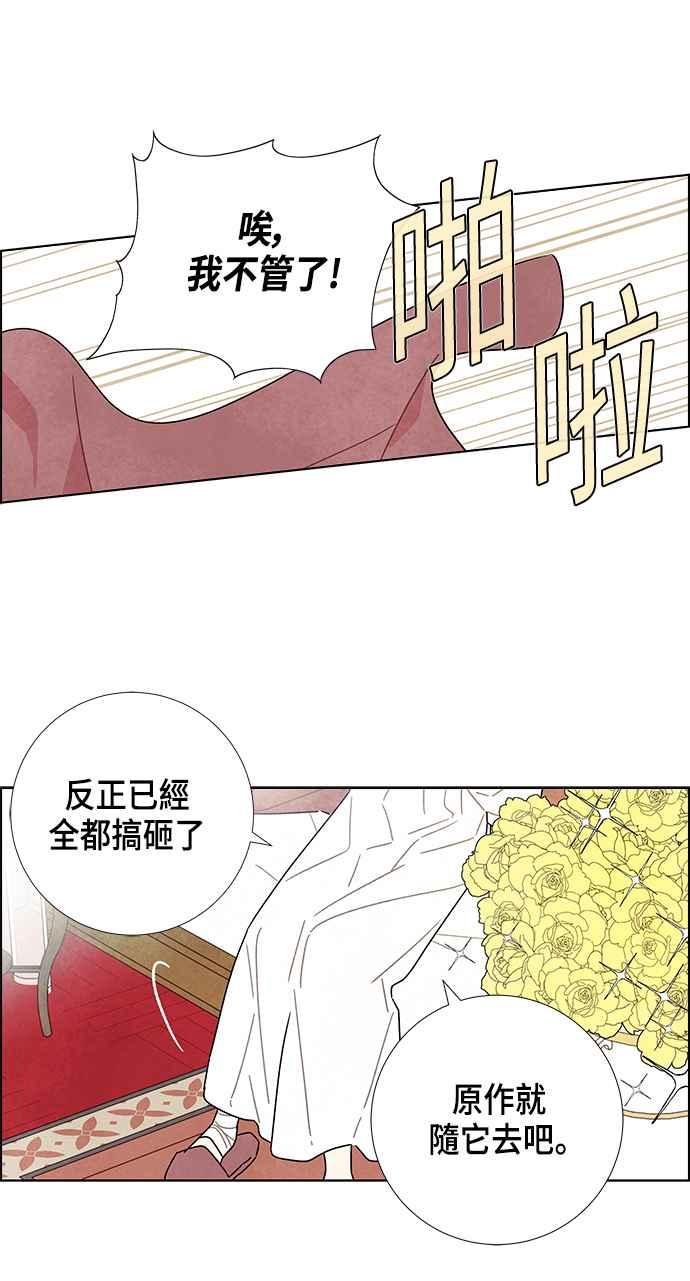 我夺走了公爵的初夜18话