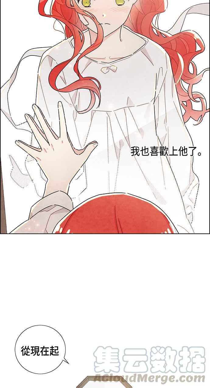 我夺走了公爵的初夜18话