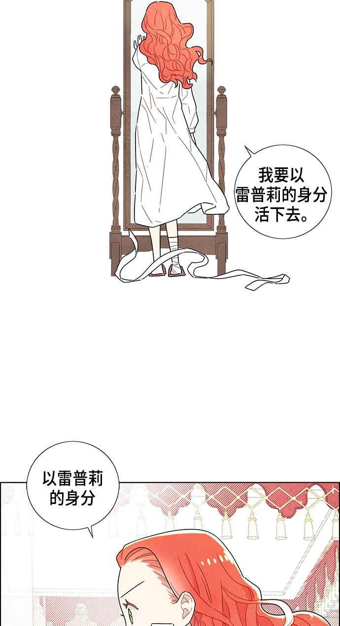 我夺走了公爵的初夜18话