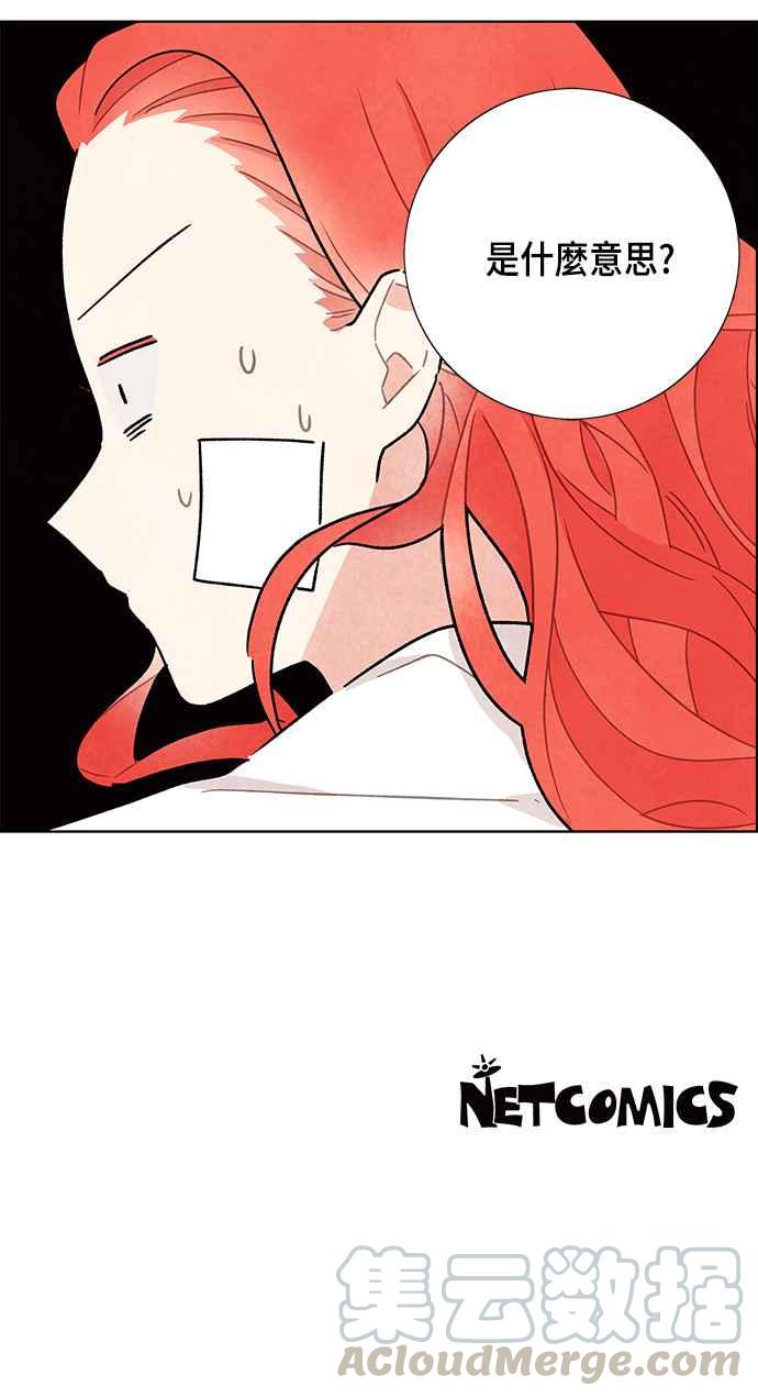 我夺走了公爵的初夜18话