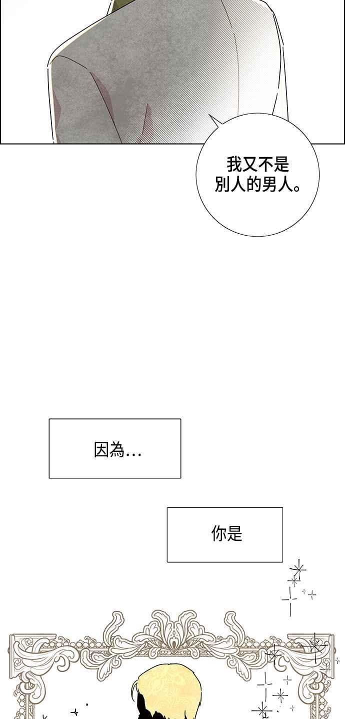 我夺走了公爵的初夜18话