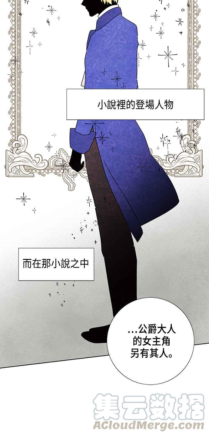 我夺走了公爵的初夜18话