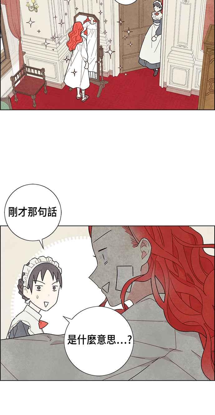 我夺走了公爵的初夜19话