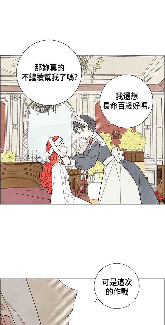 我夺走了公爵的初夜19话